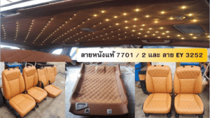 ขายหนังเทียมเกรดพรีเมี่ยมราคาสบายระเป๋า