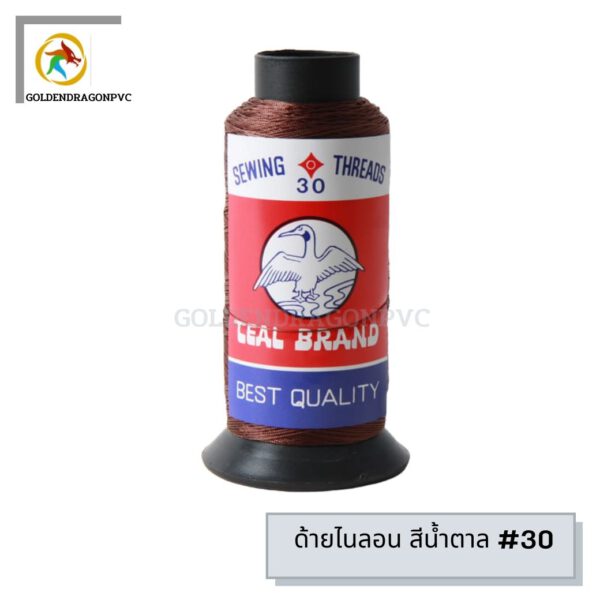 ด้ายไนล่อน