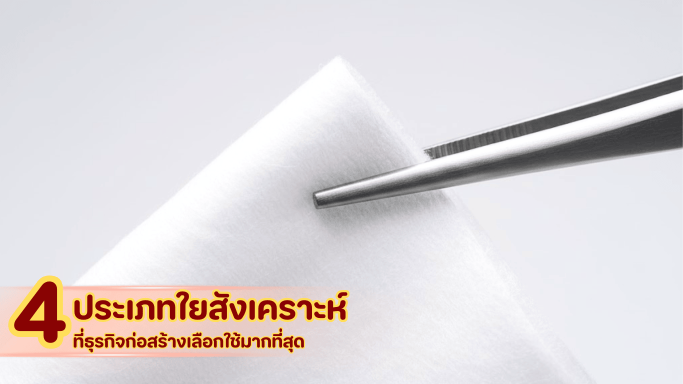 ประเภทใยสังเคราะห์สำหรับงานก่อสร้าง