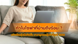 เปรียบเทียบแผ่นหนังเทียมรุ่นทั่วไปที่กักความร้อน กับแผ่นหนังเทียมสัมผัสเย็นรุ่นระบายอากาศลาย Perforated บนเบาะโซฟา พร้อมข้อความหัวข้อบทความ "ทำไมโซฟาที่บ้านถึงร้อน? เจาะลึกหนังเทียมรุ่นสัมผัสเย็น ราคาถูกและคุ้มค่าที่สุดปี 2026" โดย Golden Dragon PVC