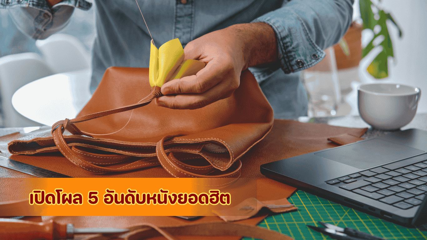 หนังเทียม Golden Dragon PVC